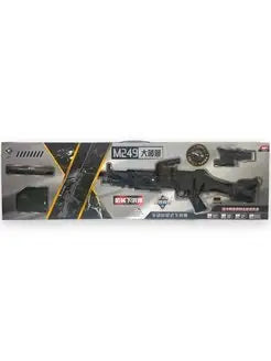Fusil M249 - Jeu de Paintball avec Billes d'Eau